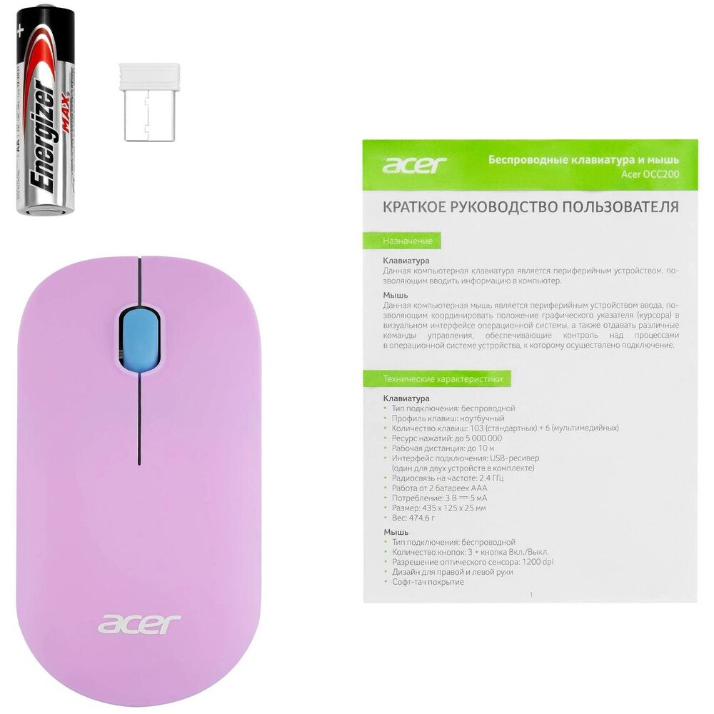 Мышь беспроводная Acer OMR200 Green/Purple беспроводная