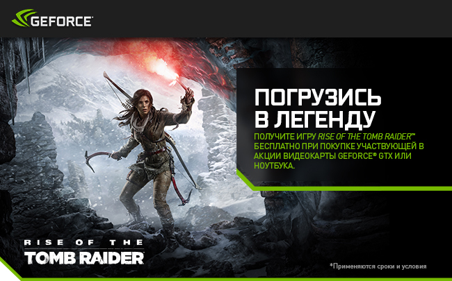 Баннер-в-шапке-(Tomb-Raider).jpg