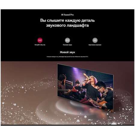 Телевизор 75" LG 75UT80006LA.ARUG 2024 (4K UHD 3840x2160, Smart TV) черный (EAC)