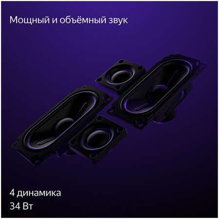 Телевизор 43" Яндекс ТВ Станция с Алисой YNDX-00091 (4K UHD 3840x2160, Smart TV) черный