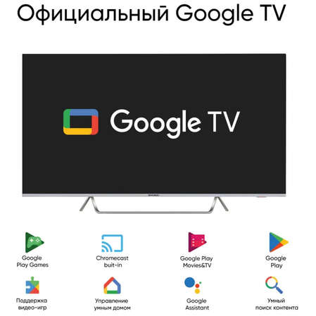 Телевизор 43" Shivaki US43H3501 (4K UHD 3840x2160, Smart TV) серебро