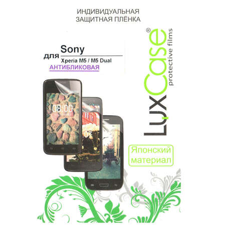 Защитная плёнка для Sony E5603 Xperia M5 LTE Антибликовая LuxCase