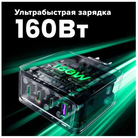 Сетевое зарядное устройство Ugreen Nexode Pro X763 (25877) 160W 3xType C + USB, темно-серый