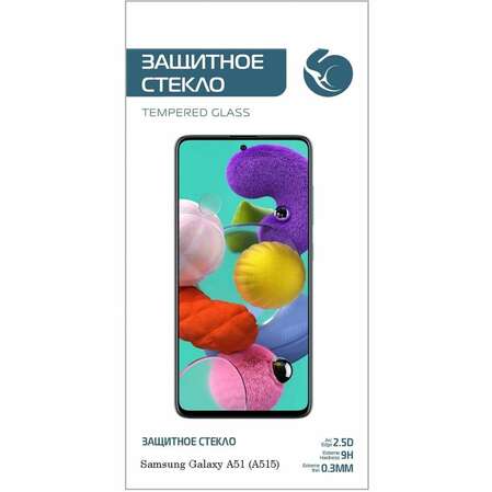 Защитное стекло для Samsung Galaxy A51/A52/A52S/M31S (SM-A515/SM-A525/SM-A528/SM-M317) ZibelinoTG