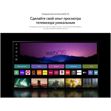 Телевизор 43" LG 43UT91006LA.ARUG 2024 (4K UHD 3840x2160, Smart TV) черный (EAC)