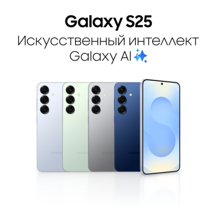 Смартфон Samsung Galaxy S25 SM-S931B 12/128Gb Gray (EAC)
