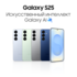 Смартфон Samsung Galaxy S25 SM-S931B 12/128Gb Gray (EAC)