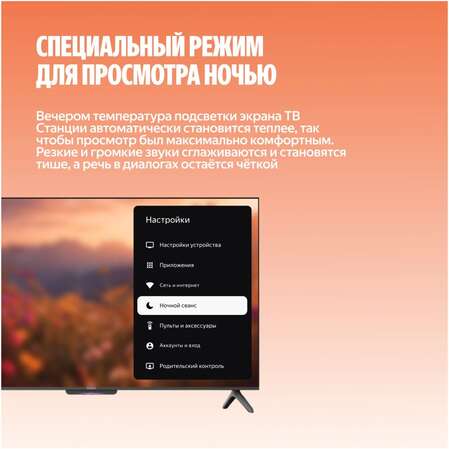 Телевизор 43" Яндекс ТВ Станция Бейсик QLED с Алисой YNDX-00078