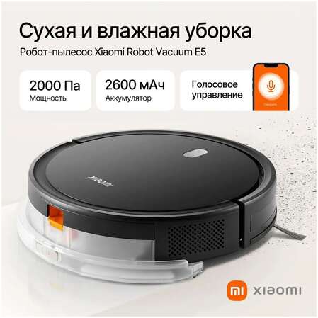 Робот-пылесос Xiaomi Robot Vacuum E5 Black