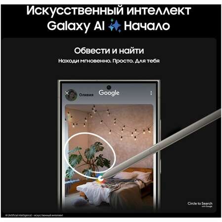 Смартфон Samsung Galaxy S24 Ultra SM-S928B 12/256Gb Titanium Gray (EAC)