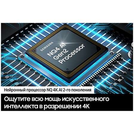 Телевизор 65" Samsung QE65QN85DBUXRU (4K UHD 3840x2160, Smart TV) черный графит (EAC)
