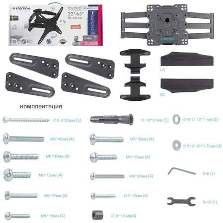 Кронштейн наклонно-поворотный Kromax ATLANTIS-45 22-65' до 45кг Vesa до 400x400 black