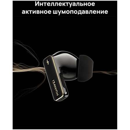 Bluetooth гарнитура Huawei FreeBuds Pro 4 Piano-T180 Black
