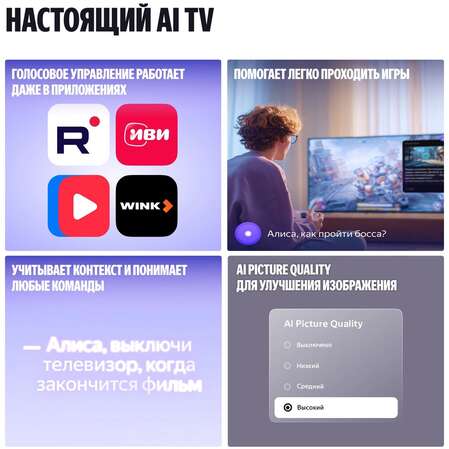 Телевизор 55" Яндекс ТВ Станция Про MiniLED с Алисой YNDX-00103