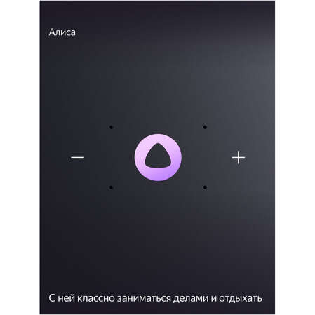 Умная колонка Яндекс Станция Миди с голосовым помощником Алиса Black
