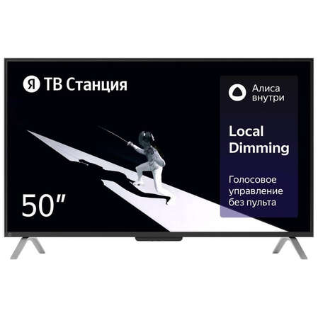 Телевизор 50" Яндекс ТВ Станция с Алисой YNDX-00092 (4K UHD 3840x2160, Smart TV) черный 