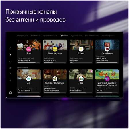 Телевизор 43" Яндекс ТВ Станция с Алисой YNDX-00091 (4K UHD 3840x2160, Smart TV) черный