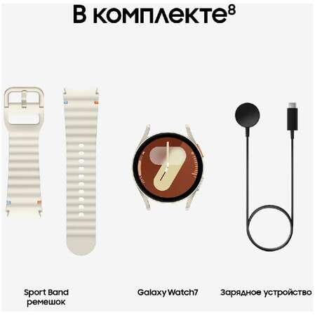 Умные часы Samsung Galaxy Watch 7 SM-L305 40mm LTE Beige (EAC)