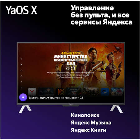Телевизор 65" Яндекс ТВ Станция с Алисой YNDX-00096 (4K UHD 3840x2160, Smart TV) черный