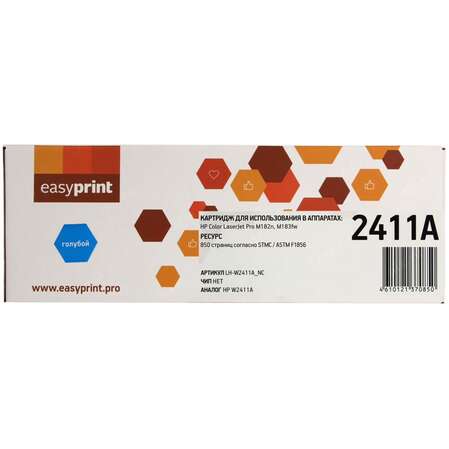 Картридж EasyPrint LH-W2411A_NC (W2411A) для Color LaserJet Pro M182n/M183fw (850 стр.) голубой, БЕЗ ЧИПА