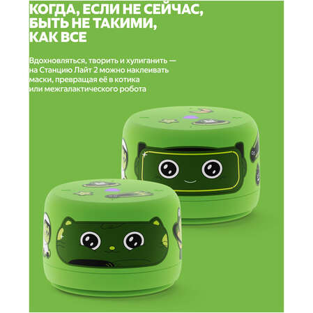Умная колонка Яндекс Станция Лайт 2 без часов с голосовым помощником Алиса Green