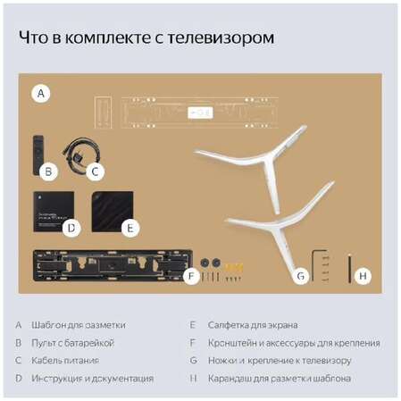 Телевизор 65" Яндекс ТВ Станция Про с Алисой YNDX-00102 (4K UHD 3840x2160, Smart TV) черный