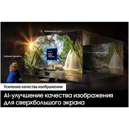 Телевизор 98" Samsung UE98DU9000UXRU (4K UHD 3840x2160, Smart TV) черный (EAC)
