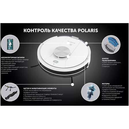 Робот-пылесос Polaris PVCR 3900 белый