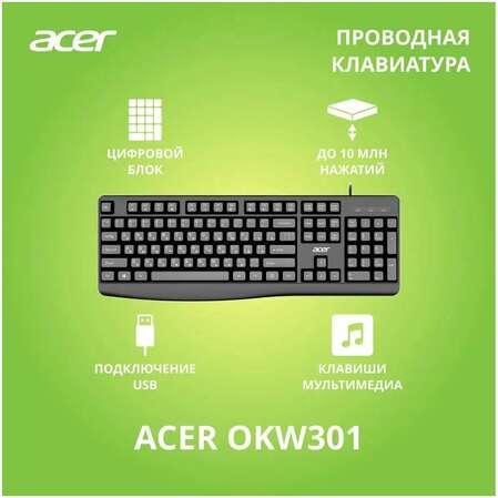 Клавиатура Acer OKW301 Black