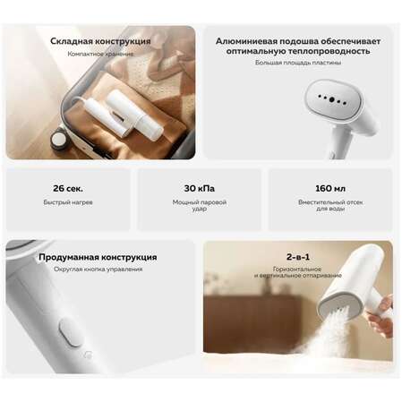 Отпариватель Xiaomi Handheld Garment Steamer (MJGTJ02LF)