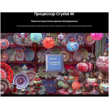 Телевизор 55" Samsung UE55CU8000UXRU (4K UHD 3840x2160, Smart TV) черный (EAC)