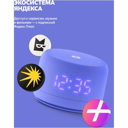 Умная колонка Яндекс Станция Лайт 2 с голосовым помощником Алиса Violet