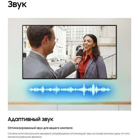 Телевизор 65" Samsung UE65DU8000UXRU 2024 (4K UHD 3840x2160, Smart TV) черный (EAC)