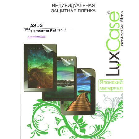 Защитная плёнка для Asus Transformer Pad TF103 (Антибликовая) Luxcase