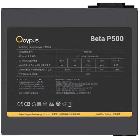 Блок питания 500W Ocypus Beta P500