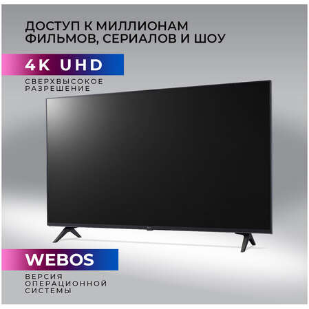 Телевизор 43" LG 43UT80006LA.ARUG 2024 (4K UHD 3840x2160, Smart TV) черный (EAC)