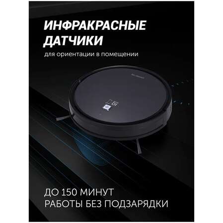 Робот-пылесос Polaris PVCR 1226 серый