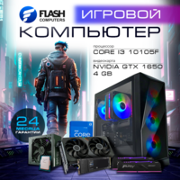 Flash Gamer i3-10105F/16Gb/480GB SSD/4Gb NVIDIA GTX 1650