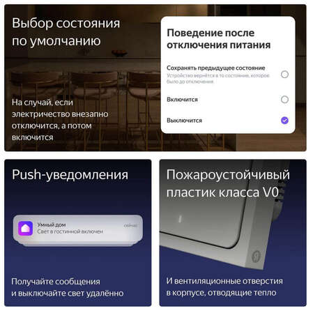 Выключатель Яндекс 2 клавиши, с Zigbee проводной