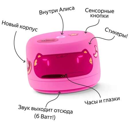 Умная колонка Яндекс Станция Лайт 2 с голосовым помощником Алиса Pink