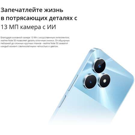 Смартфон Realme Note 50 3/64GB RU Black