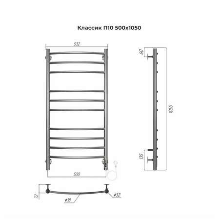 Электрический полотенцесушитель TERMINUS Классик П10 500х1050 Quick Touch 4670078544469