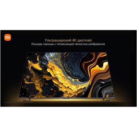 Телевизор 100" Xiaomi TV Max 100 2025 RU