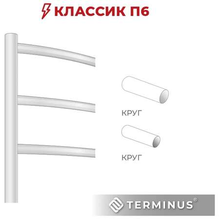 Электрический полотенцесушитель TERMINUS Классик П6 400х650 Quick Touch 4670078531308