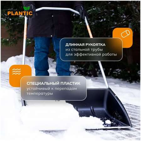 Скрепер для снега Plantic Snow 12008-01