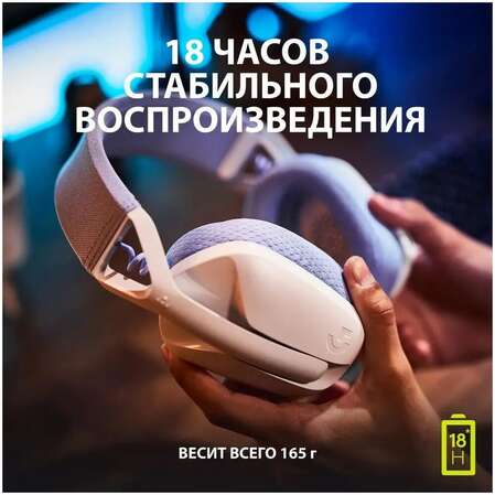 Гарнитура Logitech G435 Gaming Headset White