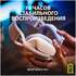 Гарнитура Logitech G435 Gaming Headset White