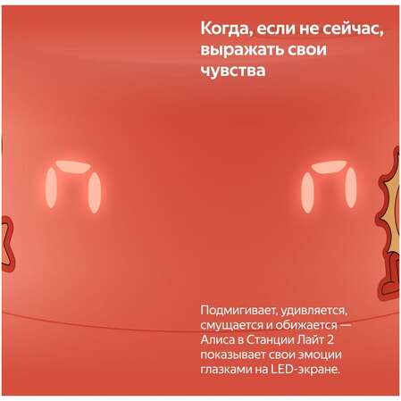 Умная колонка Яндекс Станция Лайт 2 с голосовым помощником Алиса Orange