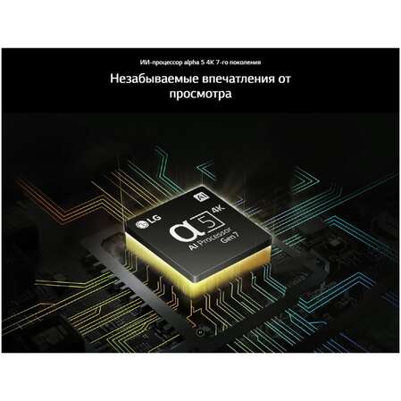 Телевизор 43" LG 43UT91006LA.ARUG 2024 (4K UHD 3840x2160, Smart TV) черный (EAC)