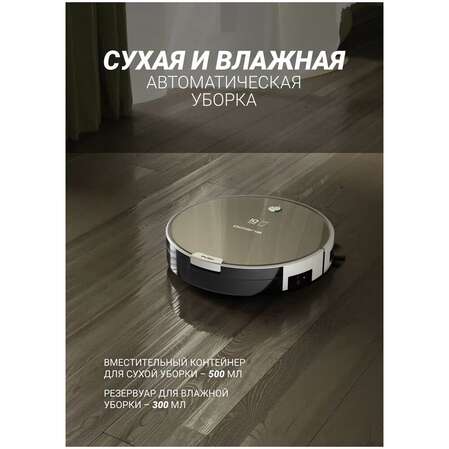 Робот-пылесос Polaris PVCR 0735 IQ Home Aqua